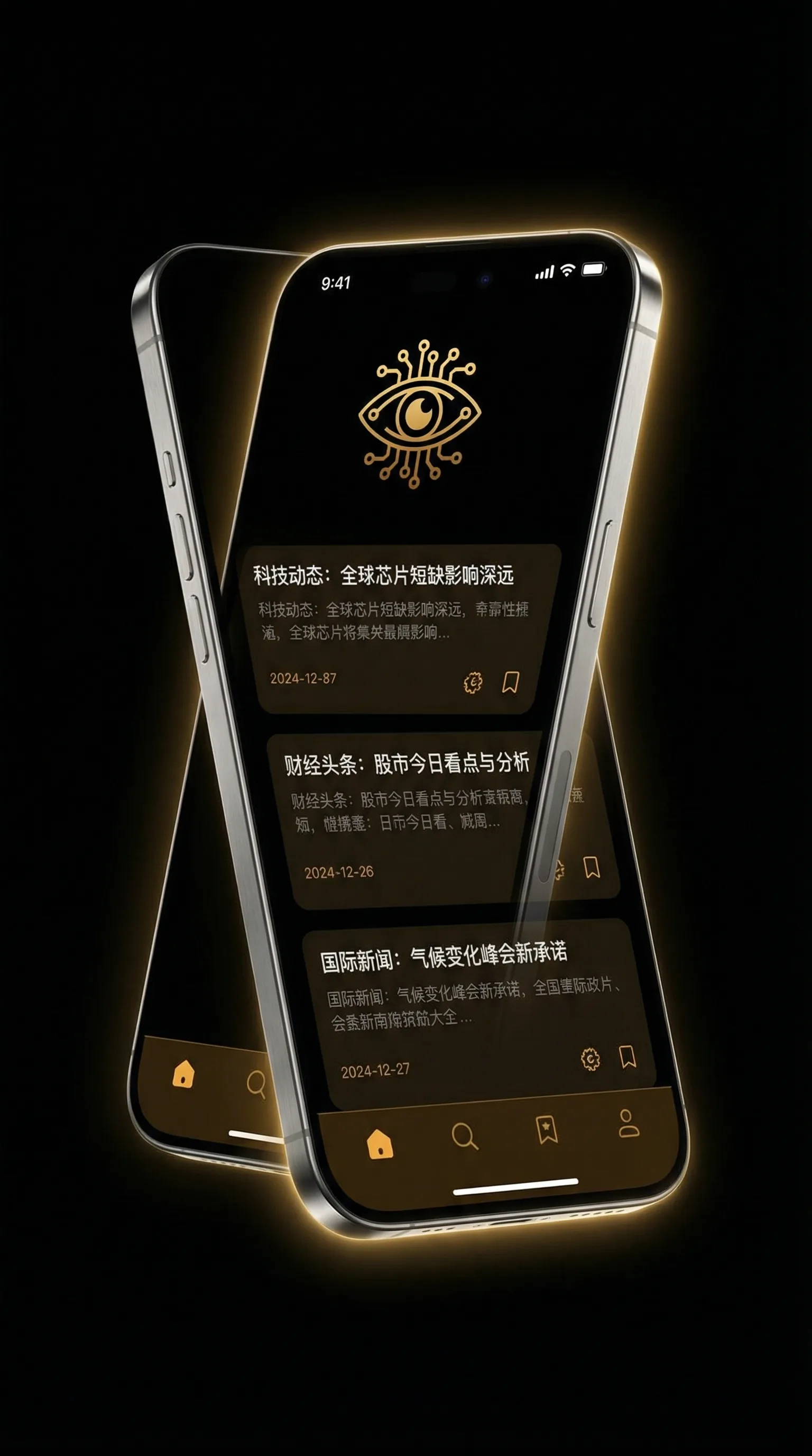 阴道的英文 - 移动端情报客户端界面